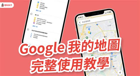 lingu 地圖|Google Maps